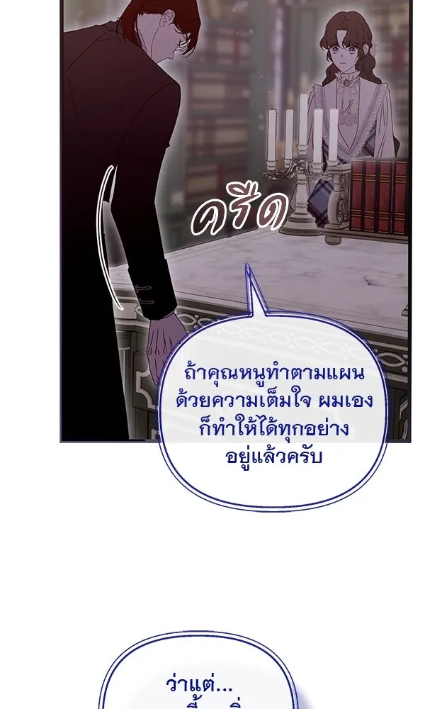 ชีวิตนี้เพื่อเธอ ตอนที่ 39 รูปที่ 97