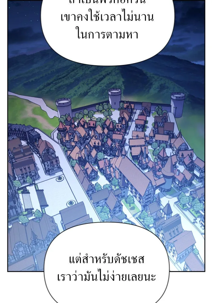 ชิงชีวิตพลิกลิขิตชะตา ตอนที่ 109. ผลตอบแทนสูง ย่อมมีความเสี่ยง รูปที่ 100