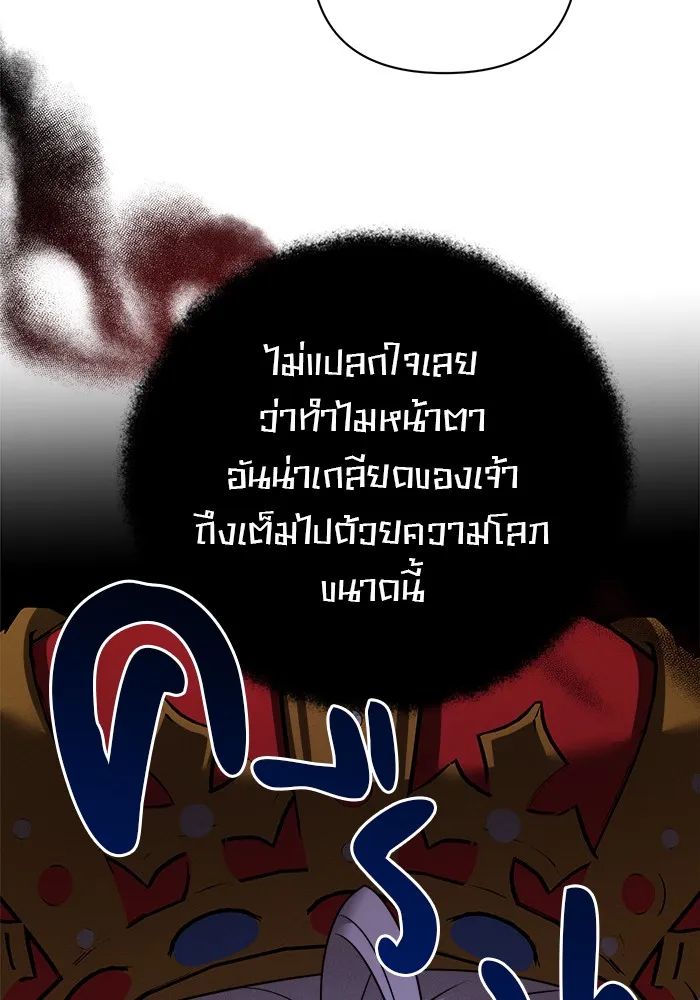 อะคาเดมีนี้เห็นทีจะเจ๊ง ตอนที่ 9 รูปที่ 44