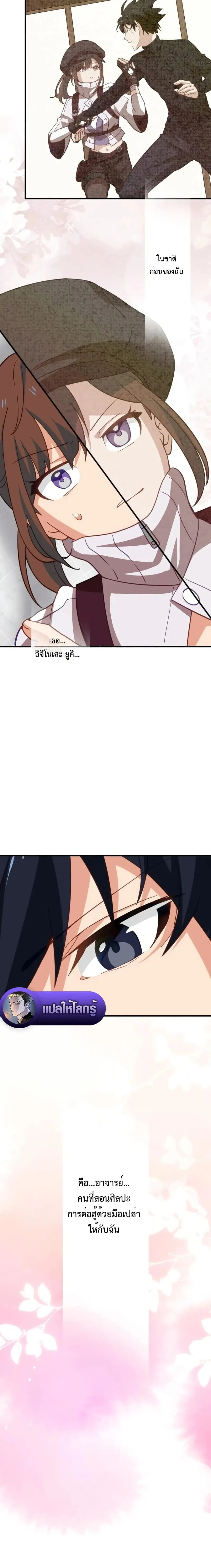 The Akashic Record Which Only I Can Read บ_นท_กจ_กรวาลท_ม_แค_ฉ_นมองเห_น ตอนที่ ตอนที่ 37 รูปที่ 14