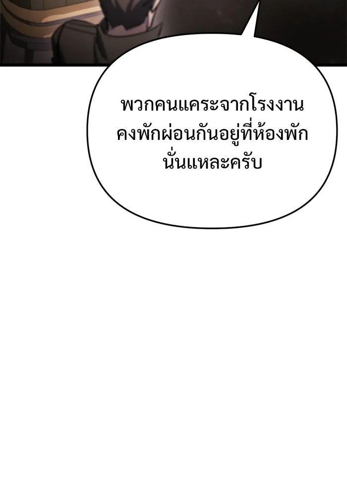 โกดังลับหลังโลกแตก ตอนที่ 70 รูปที่ 109