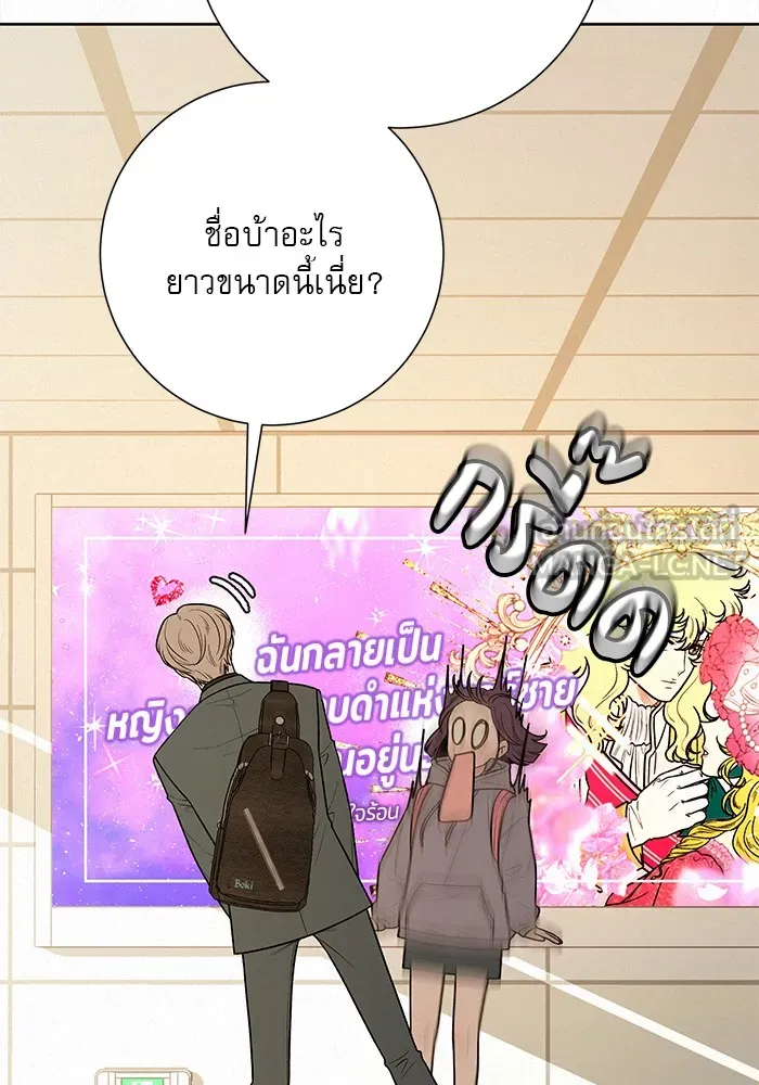 ปฏิบัติการรักวุ่นหัวใจ ตอนที่ 38 รูปที่ 15