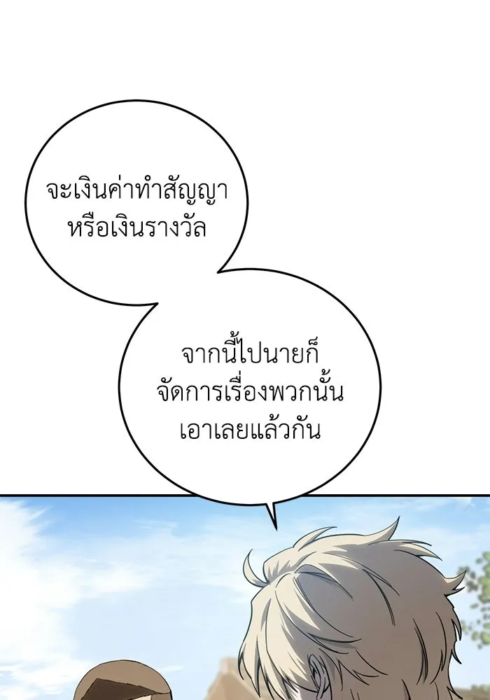 ยอดนักดาบผู้โอบอุ้มดารา ตอนที่ 98 รูปที่ 17