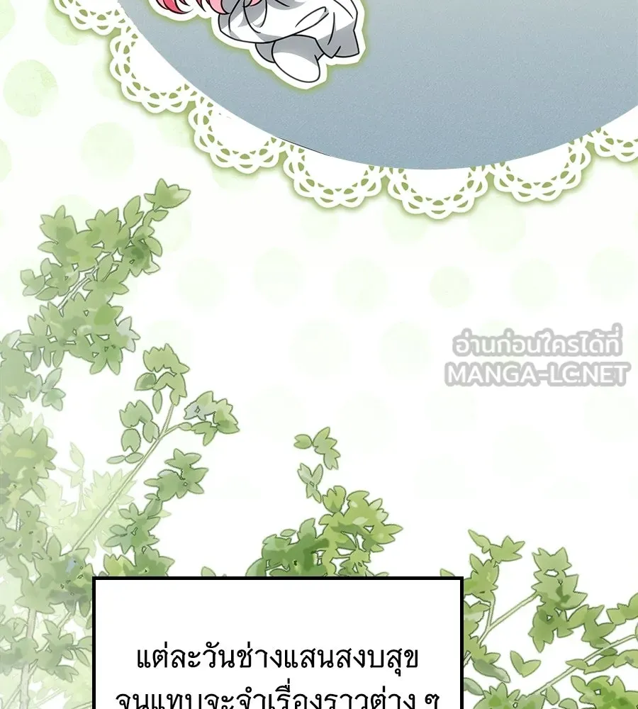 เปลี่ยนบทร้ายให้เป็นบทรัก ตอนที่ 75 รูปที่ 108