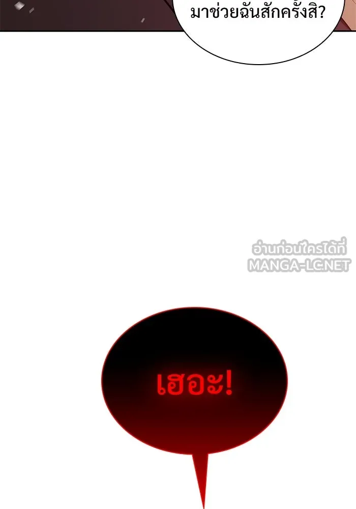 ผู้เล่นหน้าใหม่เลเวลแมกซ์ ตอนที่ 154 เทพชั้นสูง รูปที่ 9