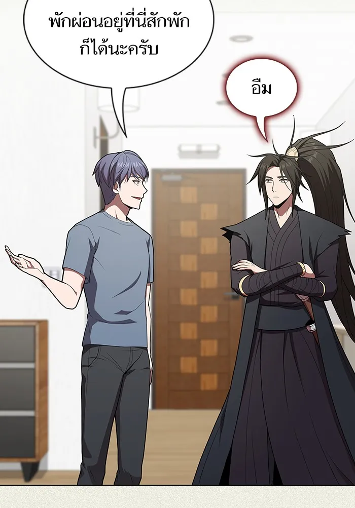 ผู้เล่นขั้นเทพแห่งหอคอยฝึกสอน ตอนที่ 125 รูปที่ 19
