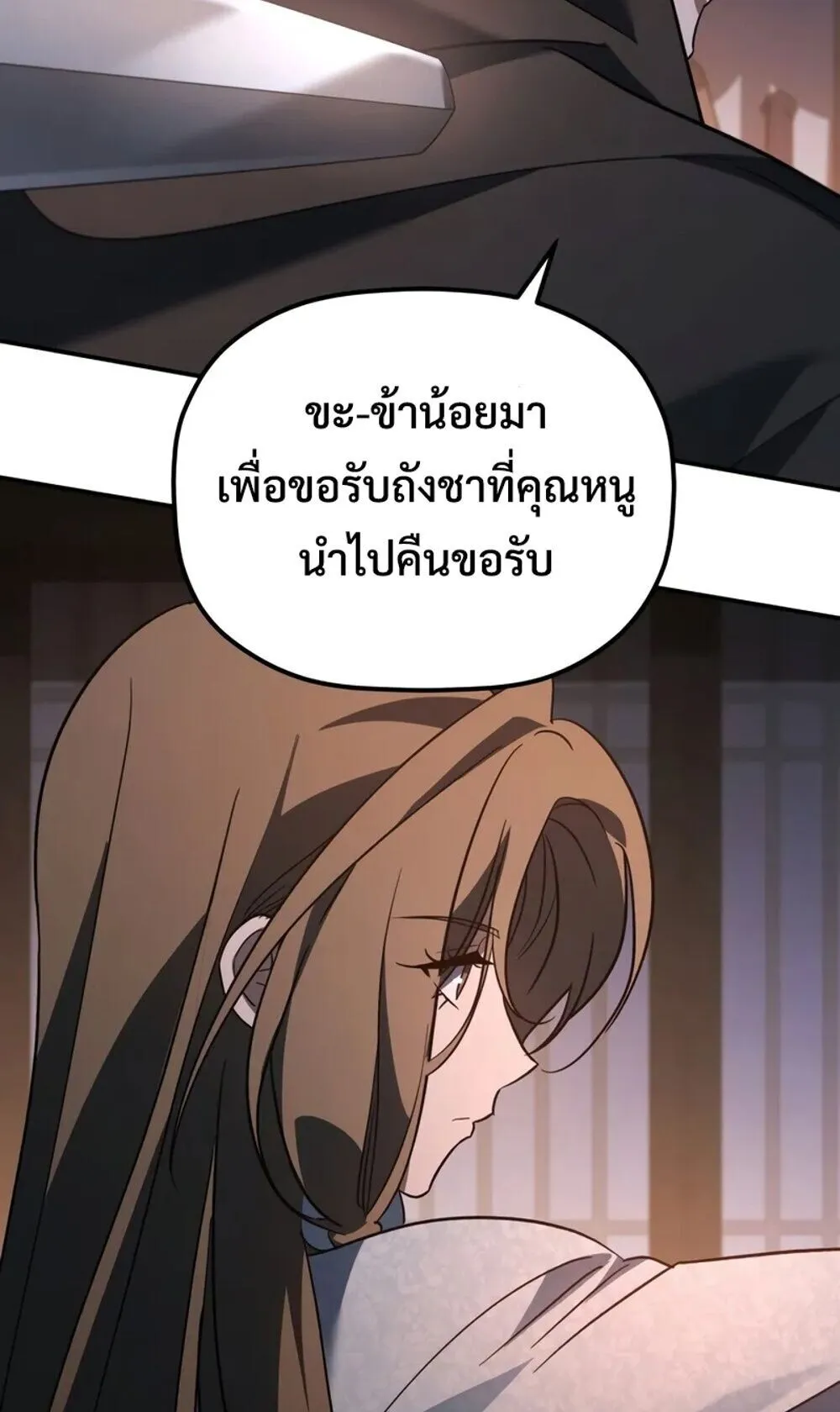 The Youngest Son of the Eunhae Sangdan บ_ตรชายคนส_ดท_องแห_งหอการค_าอ_นเฮ ตอนที่ ตอนที่ 46 รูปที่ 45