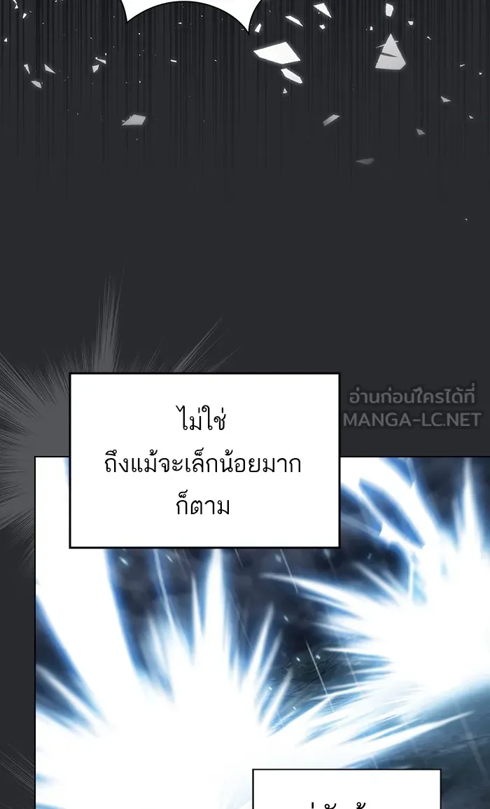 ผู้เล่นขั้นเทพแห่งหอคอยฝึกสอน ตอนที่ 104 รูปที่ 51