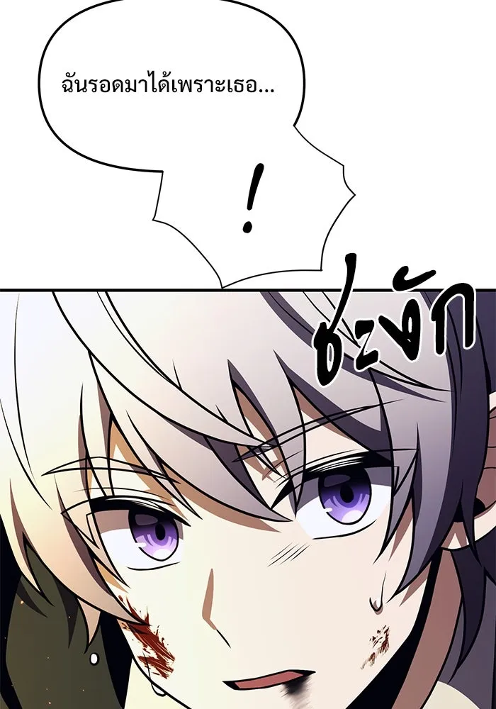 อัศวินดำล่าท้าเวลา ตอนที่ 13 รูปที่ 131