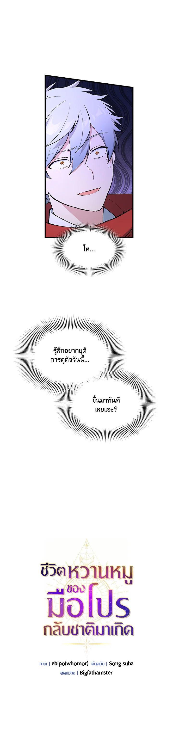 Manga-lc-com อ่านมังงะ อ่านการ์ตูน ออนไลน์ ฟรี How the Pro in His Past Life Sucks the Sweet Honey ตอนที่ 1 2 3 4 5 6 7 8 9 10 11 12 13 14 ฟรี ไม่มีโฆษณา Manga-lc - อ่าน มังงะ อ่าน การ์ตูน ออนไลน์ อ่านมังงะ ฟรี