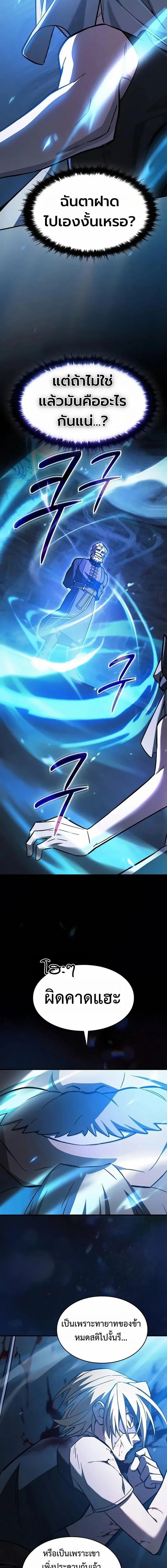 The Sword-Eating Swordmaster ซอร_ดมาสเตอร_ผ_กล_นก_นศาสตรา ตอนที่ ตอนที่ 21 รูปที่ 7