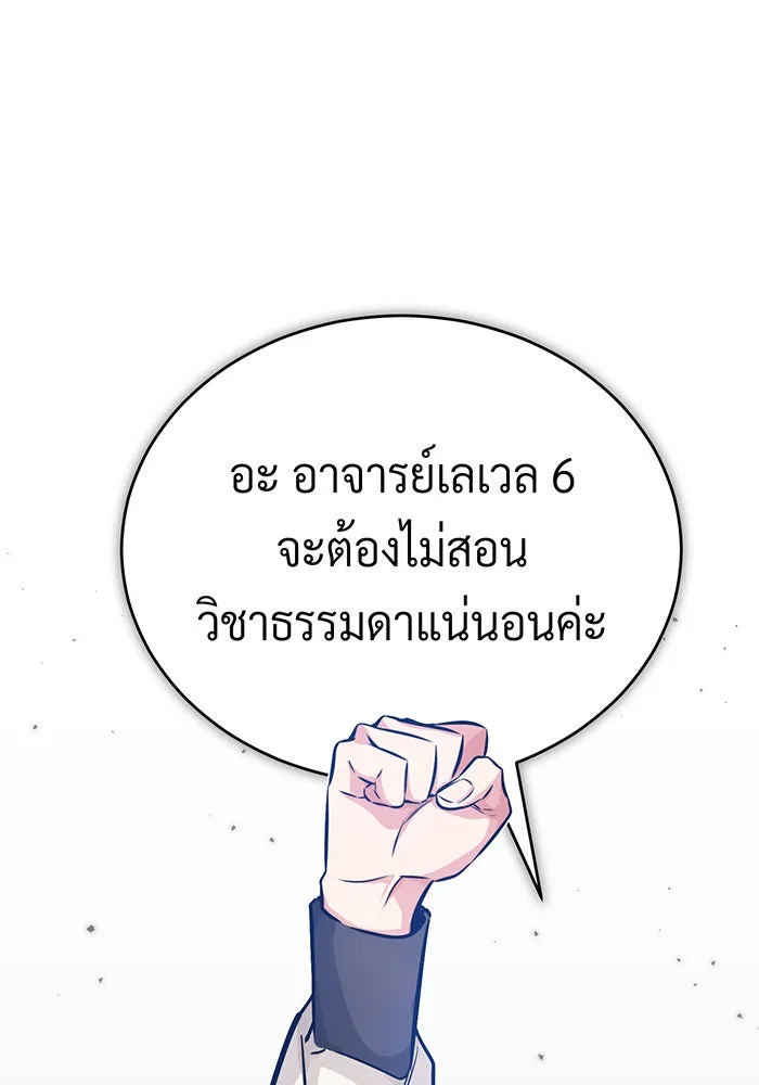 จอมเวทเกิดใหม่ในรอบ 66666 ปี ตอนที่ 72 รูปที่ 98