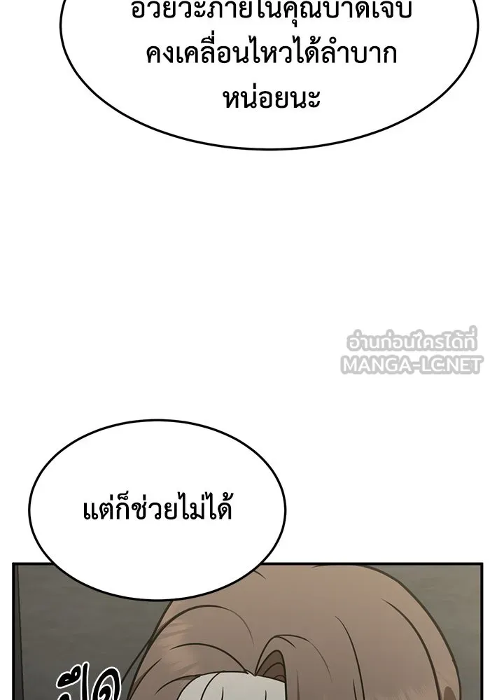 ช่วยเปลี่ยนฉันที ตอนที่ 242. ซีซัน 2 โจเยบิน 24 รูปที่ 99