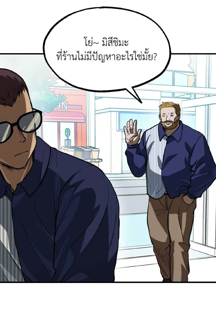 Cmangav26 ตอนที่ 27 รูปที่ 86
