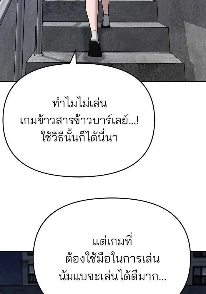 เลวฟาดเลว ตอนที่ 73 รูปที่ 65