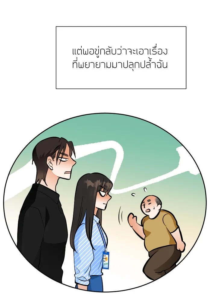 2nd Love หนุ่มเฮ้วสาวbrเปรี้ยวรักเดียวโด ตอนที่ 42 รูปที่ 17