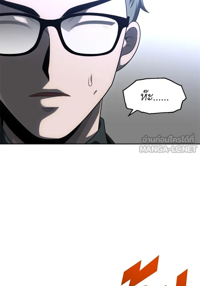 อดีตบอสหอคอย ตอนที่ 71 รูปที่ 12