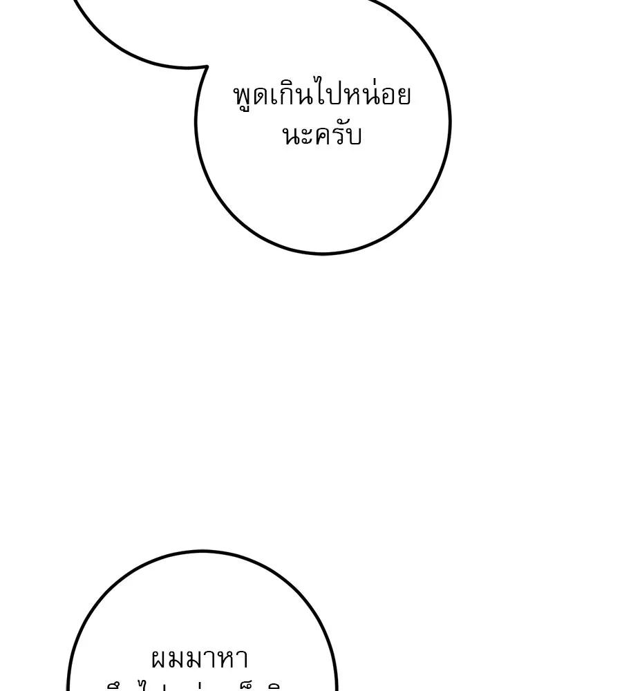 เรือนจำรัก ตอนที่ 44 รูปที่ 134