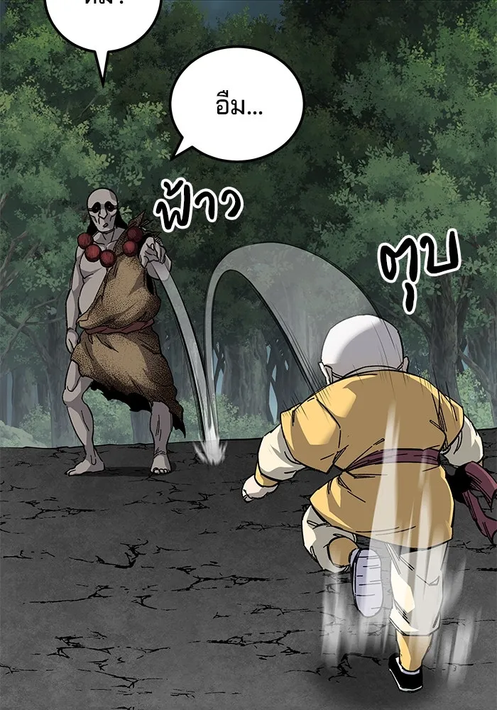 คุณปู่จอมยุทธกับหลานสาวสุดแกร่ง ตอนที่ 65 รูปที่ 133