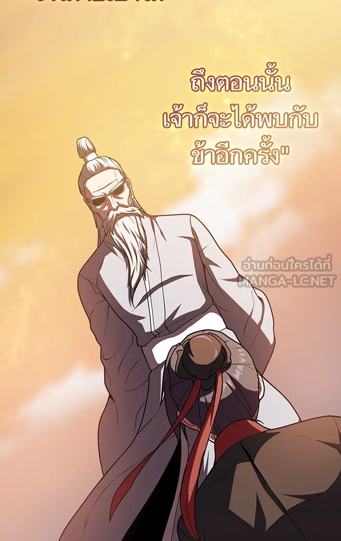 ผู้เล่นขั้นเทพแห่งหอคอยฝึกสอน ตอนที่ 96 รูปที่ 69