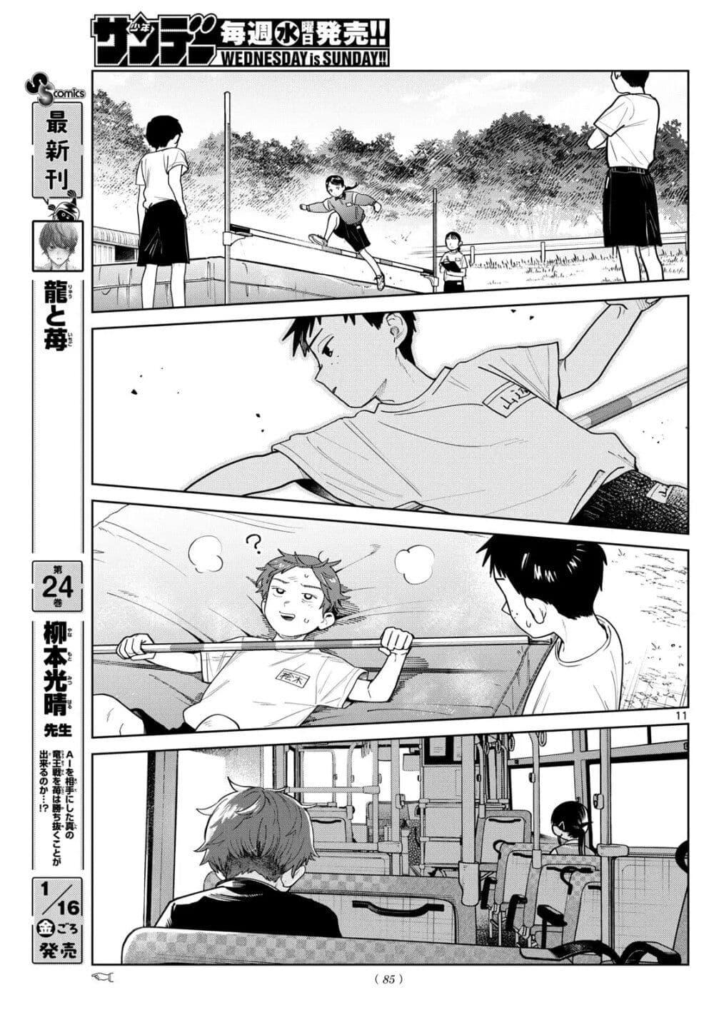 Manga-lc-com อ่านมังงะ อ่านการ์ตูน ออนไลน์ ฟรี Futari Bus ตอนที่ 1 2 3 4 5 6 7 8 9 10 11 12 13 14 ฟรี ไม่มีโฆษณา Manga-lc - อ่าน มังงะ อ่าน การ์ตูน ออนไลน์ อ่านมังงะ ฟรี