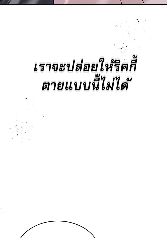 จอมเวทเกิดใหม่ในรอบ 66666 ปี ตอนที่ 28 รูปที่ 157