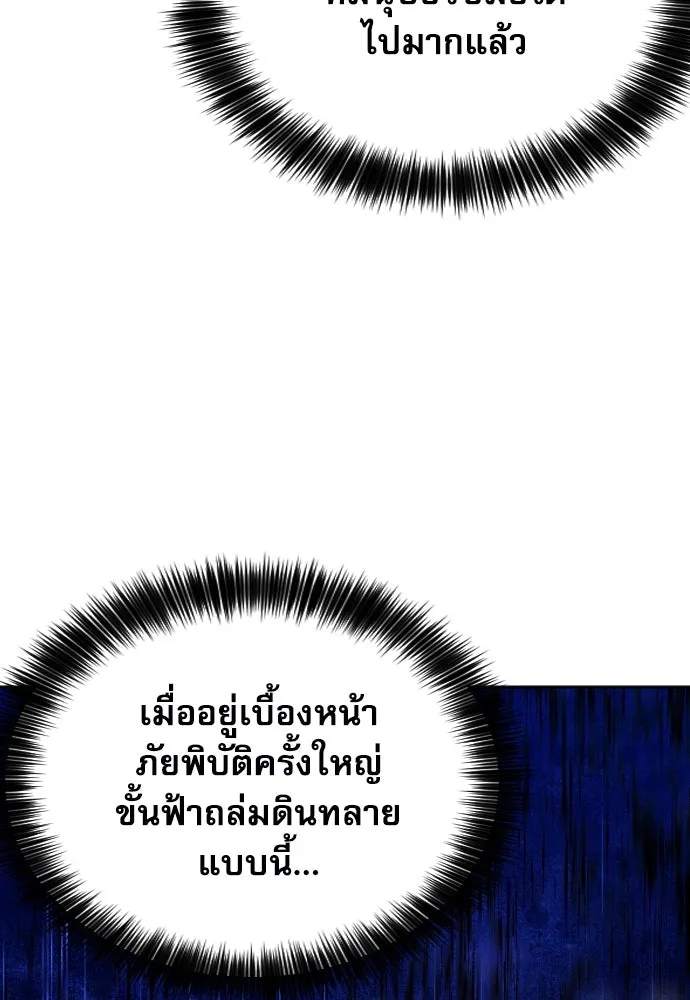 ดรูอิดแห่งสถานีโซล ตอนที่ 182 รูปที่ 107