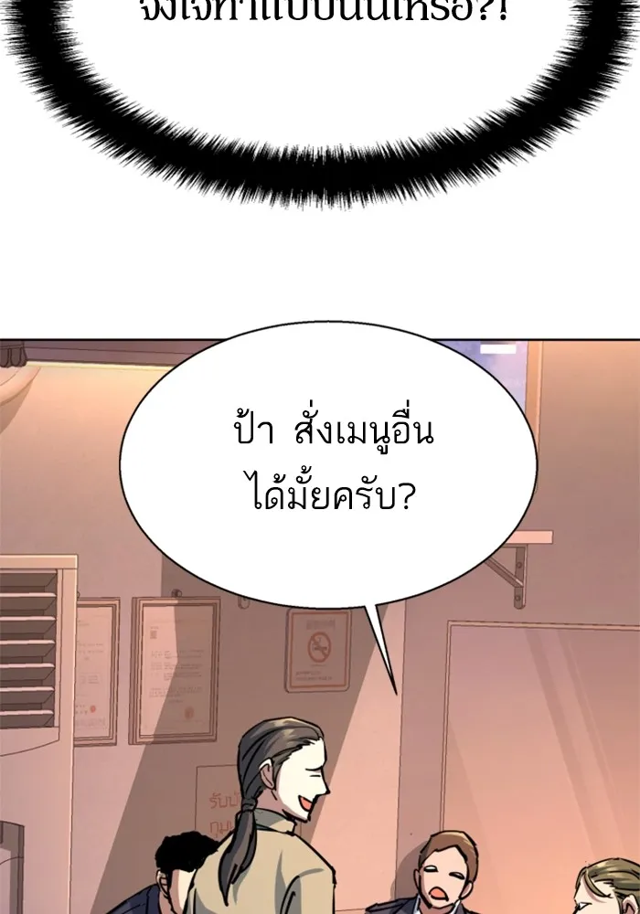 พี่ชายสายบอดี้การ์ด ตอนที่ 196 รูปที่ 47