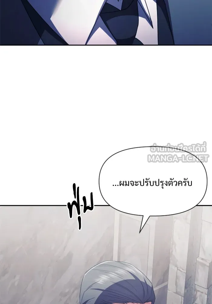 อัศวินดำล่าท้าเวลา ตอนที่ 3 รูปที่ 114