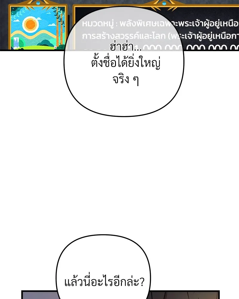สัปดาห์นี้งดอัปตอนใหม่ ตอนที่ 3 รูปที่ 94