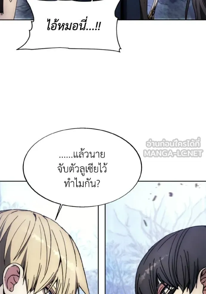 ศึกชิงบัลลังก์เทพเจ้ ตอนที่ 180 รูปที่ 58