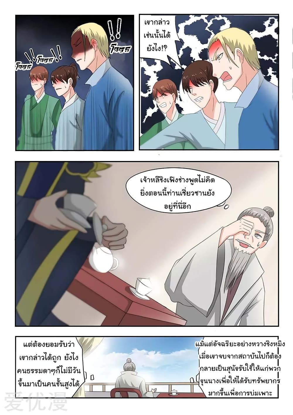 Manga-lc-com อ่านมังงะ อ่านการ์ตูน ออนไลน์ ฟรี Martial Master ตอนที่ 1 2 3 4 5 6 7 8 9 10 11 12 13 14 ฟรี ไม่มีโฆษณา Manga-lc - อ่าน มังงะ อ่าน การ์ตูน ออนไลน์ อ่านมังงะ ฟรี