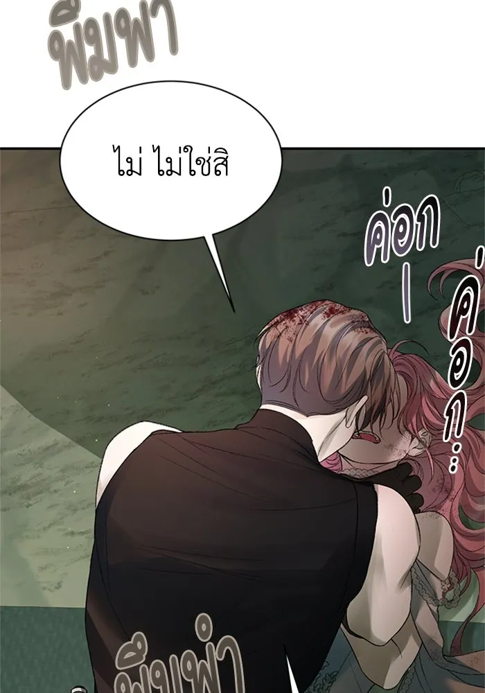 ไหนบอกว่าฉันใกล้ตาย ตอนที่ 63 รูปที่ 89