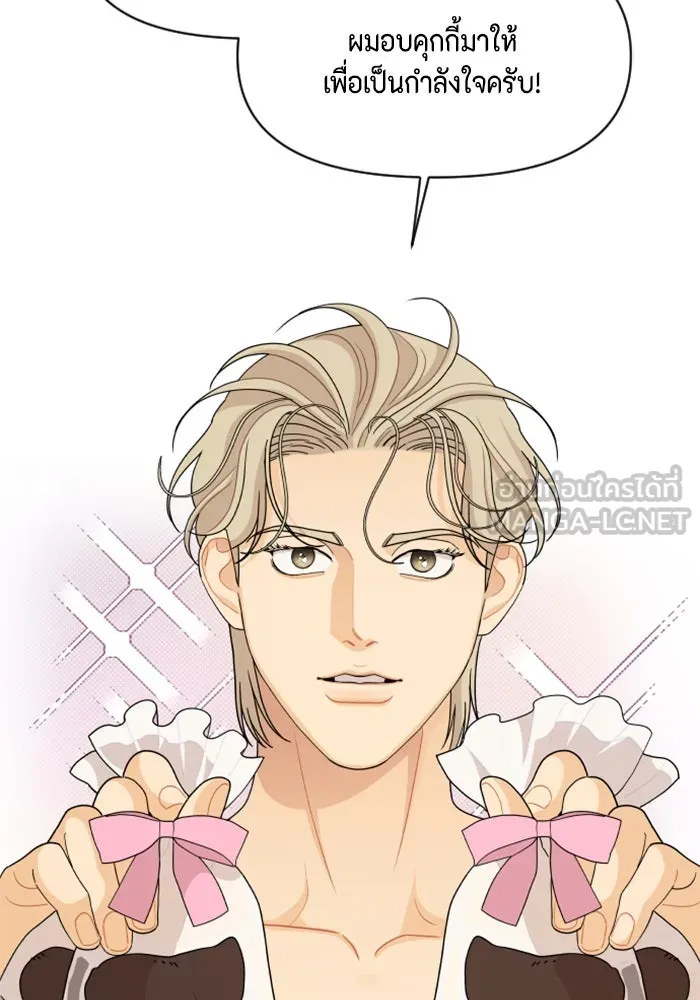 จริง ๆ แล้ว โอบารัมน่ะ… ตอนที่ 76 รูปที่ 42