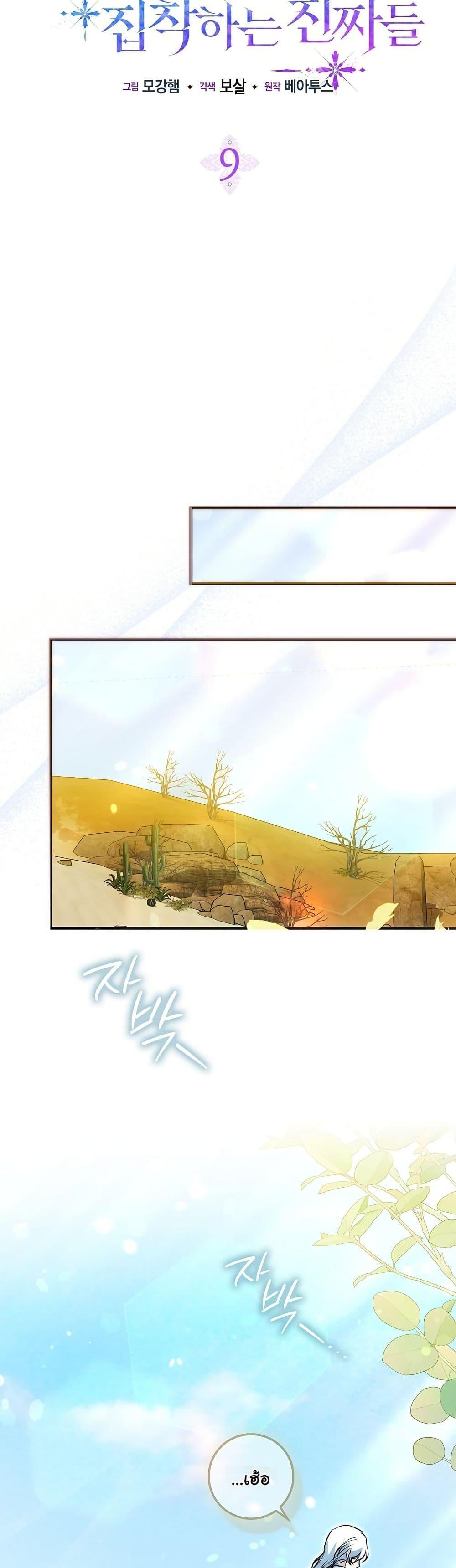 Manga-lc-com อ่านมังงะ อ่านการ์ตูน ออนไลน์ ฟรี The Maniacs are Obsessed With the Fake ตอนที่ 1 2 3 4 5 6 7 8 9 10 11 12 13 14 ฟรี ไม่มีโฆษณา Manga-lc - อ่าน มังงะ อ่าน การ์ตูน ออนไลน์ อ่านมังงะ ฟรี