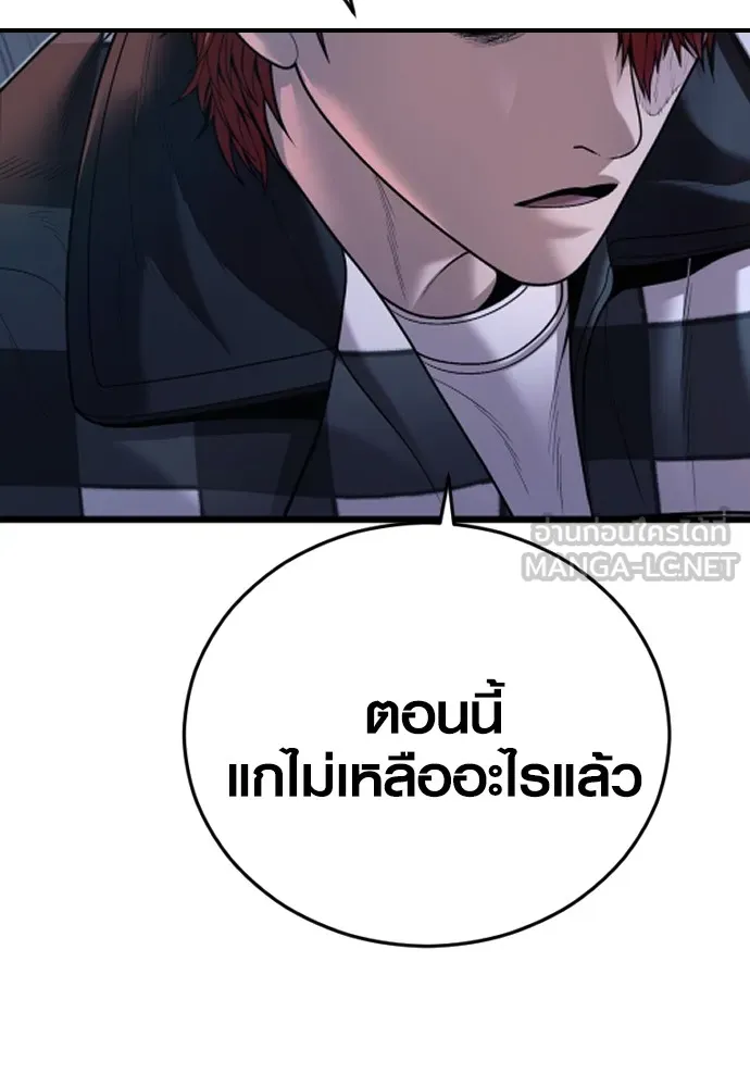 อาชญากรวัยเยาว์ ตอนที่ 62 โศกนาฏกรรมการแก้แค้นแสนทรหด รูปที่ 96