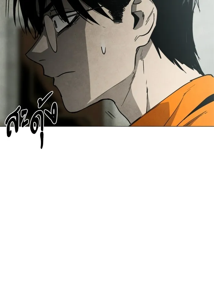 FOG LAND ตอนที่ 23 รูปที่ 113