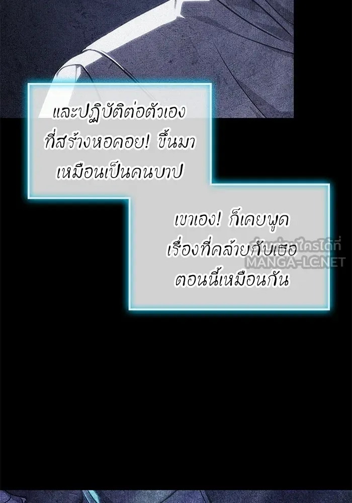 หลังวันสิ้นโลก ตอนที่ 207 รูปที่ 102