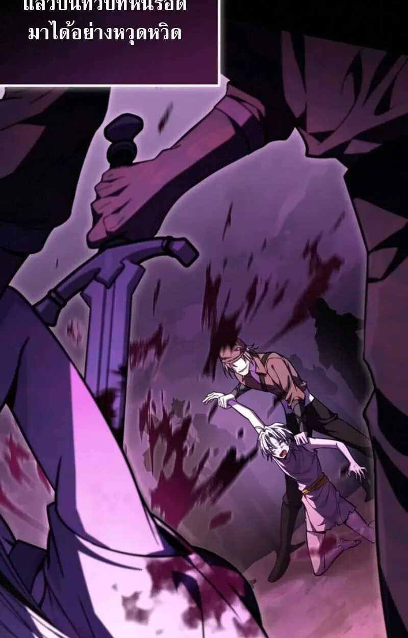 Raising Villains the Right Way ฉ_นกลายเป_นผ_สน_บสน_นของเหล_าต_วร_าย ตอนที่ ตอนที่ 15 รูปที่ 110