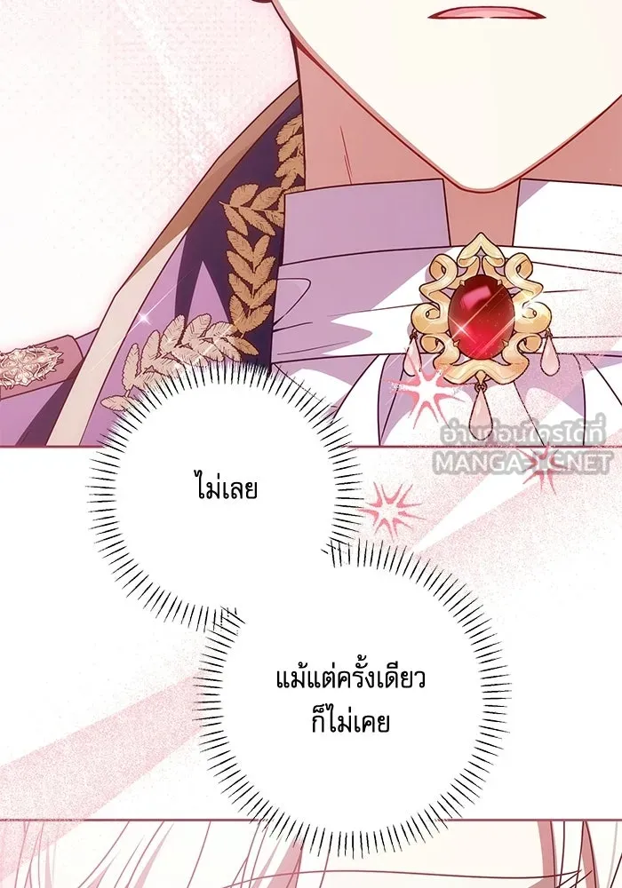 ครอบครัวตัวร้ายปล่อยฉันไปเถอะ ตอนที่ 68 รูปที่ 12