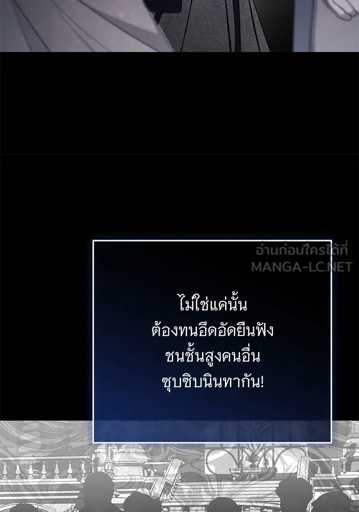 แด่ชู้รักของสามี ตอนที่ 77 รูปที่ 81