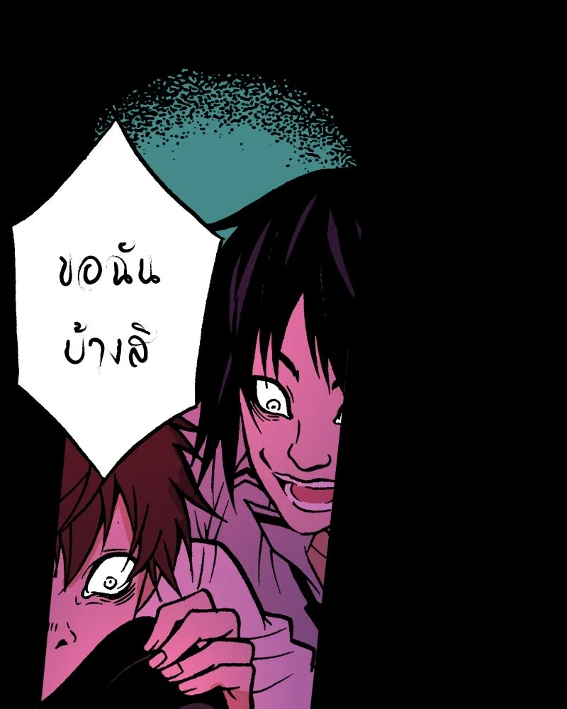 การิน BlaCX ปริศนาอาถรรพ์สีดำ ตอนที่ 11 ดาว (3) รูปที่ 37