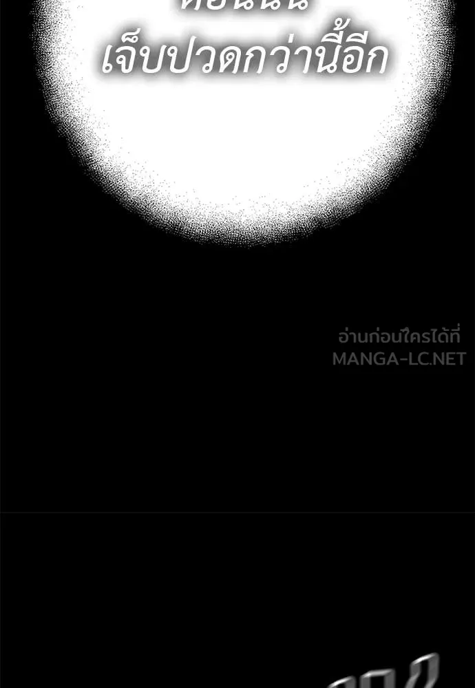 ยมราชลงทัณฑ์ ตอนที่ 123 รูปที่ 92