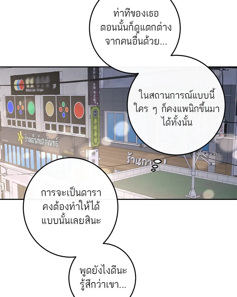 ตำนานเทพธิดาตกสวรรค์ ตอนที่ 3 รูปที่ 65