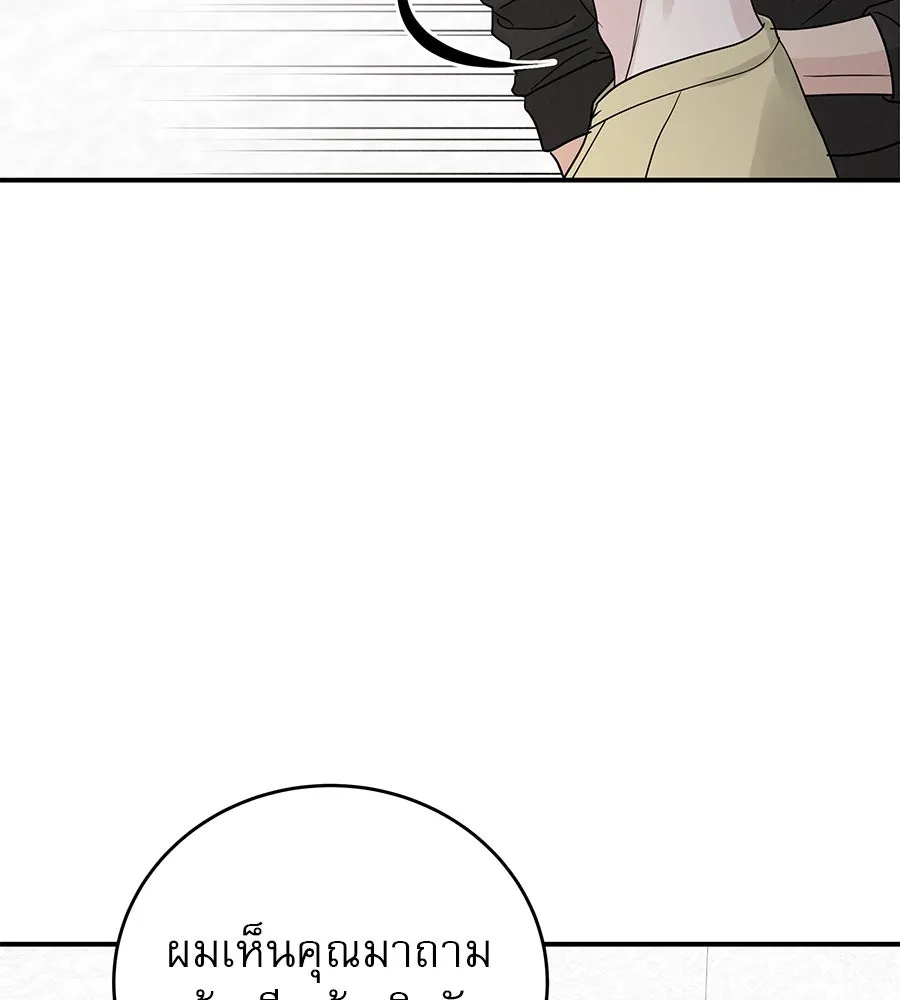 รักหลอกหยอกแฟนเก่า ตอนที่ 41 รูปที่ 80