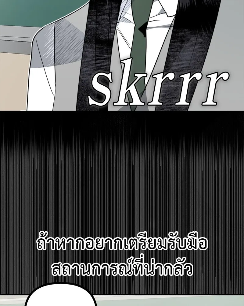 สี่สาวชาวกี ตอนที่ 3 การประชุมครอบครัว รูปที่ 46