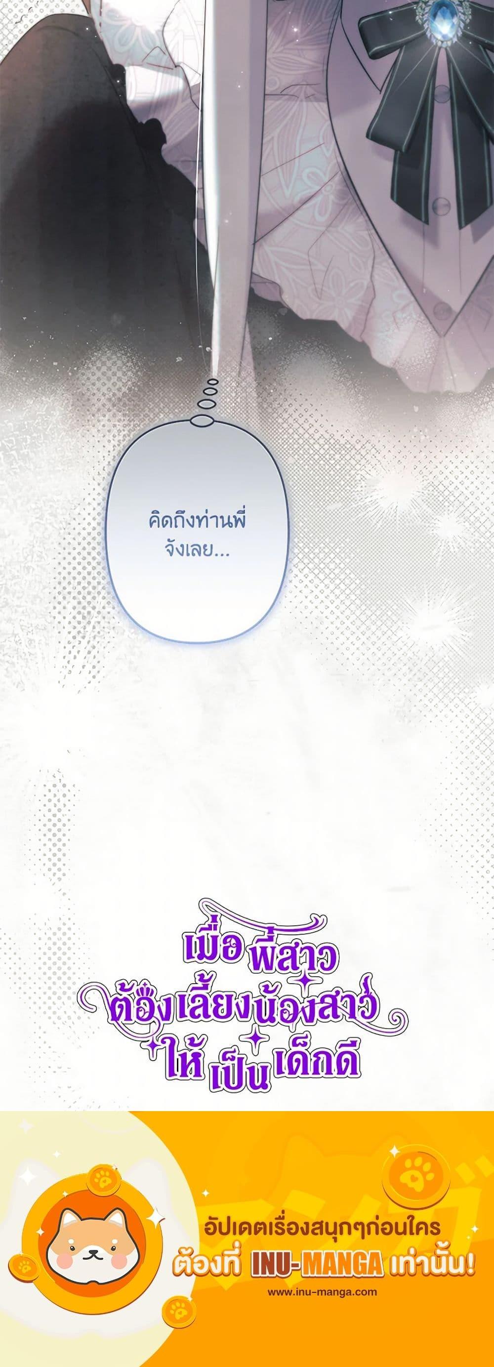 Manga-lc-com อ่านมังงะ อ่านการ์ตูน ออนไลน์ ฟรี I Need to Raise My Sister Right ตอนที่ 1 2 3 4 5 6 7 8 9 10 11 12 13 14 ฟรี ไม่มีโฆษณา Manga-lc - อ่าน มังงะ อ่าน การ์ตูน ออนไลน์ อ่านมังงะ ฟรี