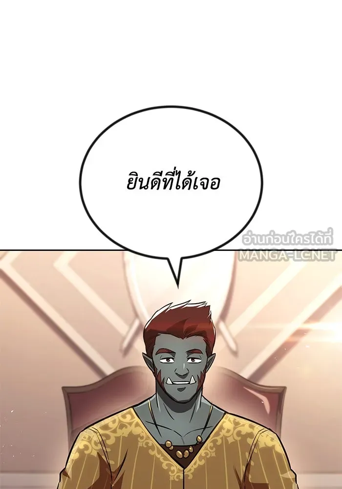 ชีวิตพลิกผันของลอร์ดผู้เกียจคร้าน ตอนที่ 78 ความกล้าและการเติบโต รูปที่ 81