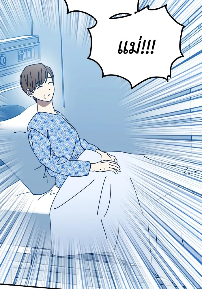 รักนี้ไม่มีรีไซเคิล ตอนที่ 91 รูปที่ 61