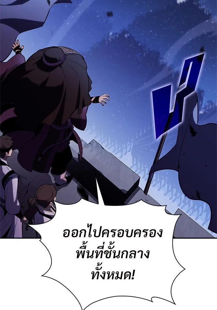 ผู้เล่นหน้าใหม่เลเวลแมกซ์ ตอนที่ 187 จุดเริ่มต้นของการบุกรุก รูปที่ 80